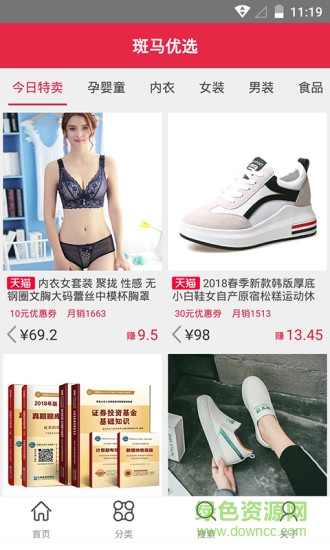 斑馬優(yōu)選 v1.1.5 安卓版 0