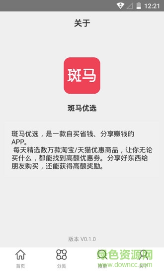 斑馬優(yōu)選 v1.1.5 安卓版 1