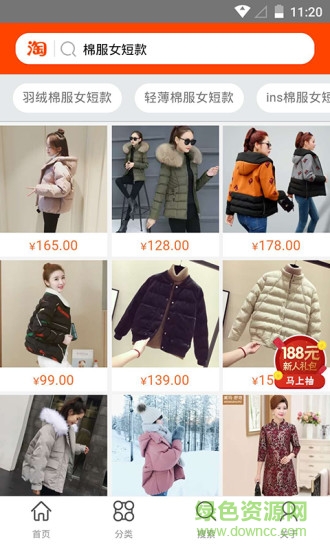 斑馬優(yōu)選 v1.1.5 安卓版 2