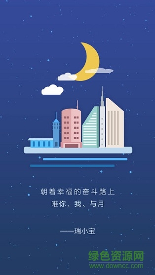 瑞小寶 v1.0.0 安卓版 0