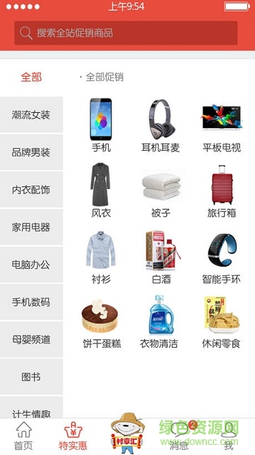 京東鄉(xiāng)親客戶端 v6.1.0 安卓版 0