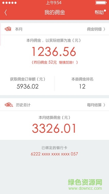 京東鄉(xiāng)親客戶端 v6.1.0 安卓版 1