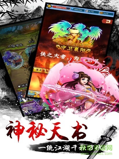群俠風(fēng)云十四天書無(wú)限元寶版0