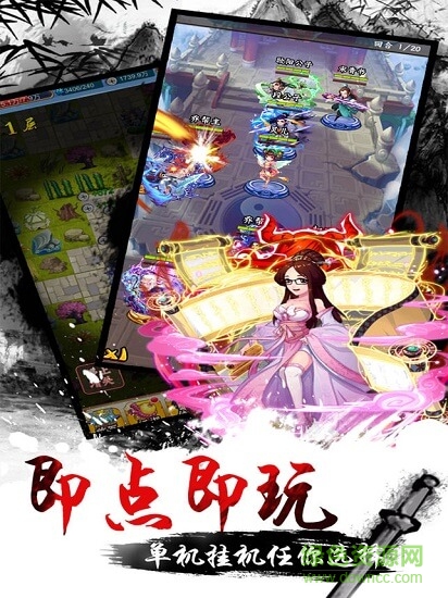 群俠風(fēng)云十四天書無(wú)限元寶版1