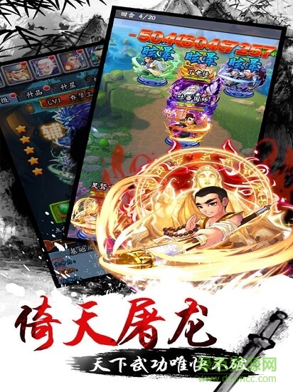 群俠風(fēng)云十四天書無(wú)限元寶版2