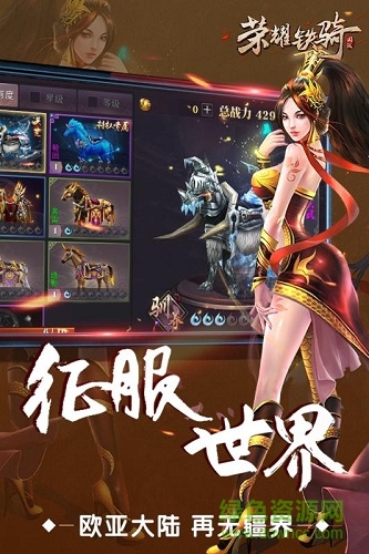 榮耀鐵騎果盤(pán)手游 v1.0.1 安卓最新版 0