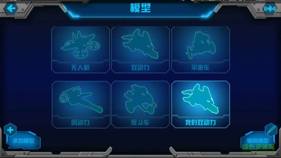 途道botssibility無(wú)人機(jī) v1.1.4 安卓版 1