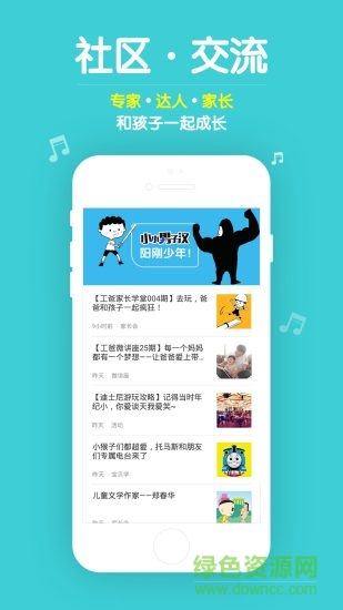 工程師好爸爸手機(jī)版 v9.6.022701 安卓版 2