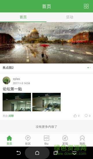 峰峰信息港安卓版下載