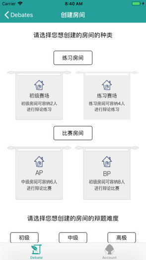 爭鳴辯論網手機版(辯論-云口才) v1.0.0 安卓版 2