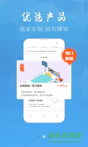 圈圈保 v1.1.2 安卓版 0