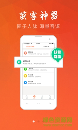 圈圈保app