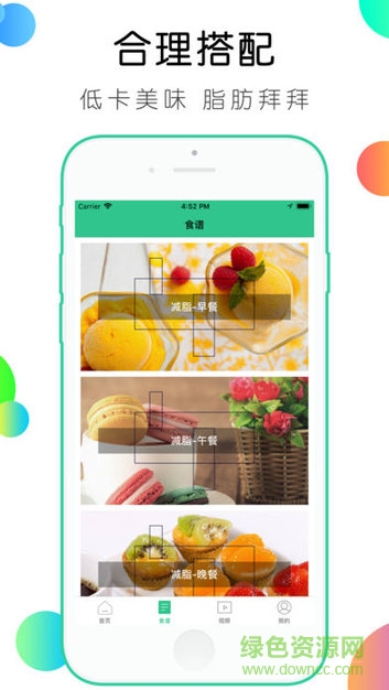減肥健身餐app
