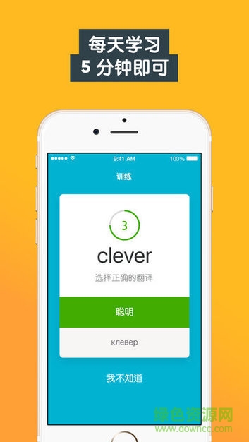 bright英語初學(xué)者 v1.0.0 安卓版 2