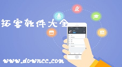 拓客app