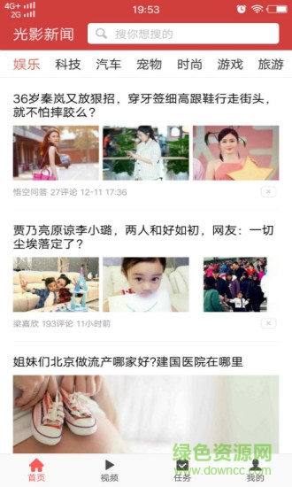 光影極速版app下載