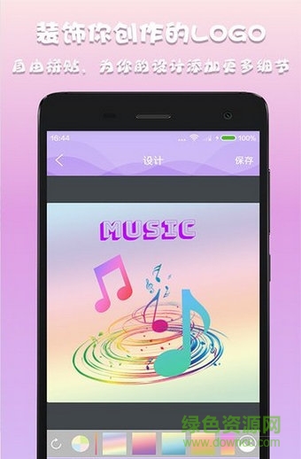 logomaker安卓版