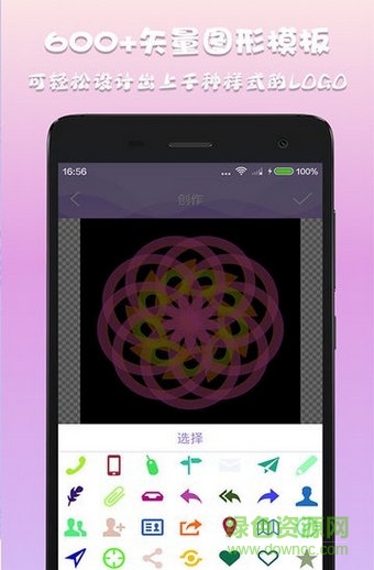 logomaker(Logo設(shè)計(jì)專業(yè)版) v1.0.6 安卓免費(fèi)版 0