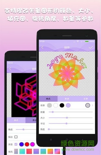 logomaker(Logo設(shè)計(jì)專業(yè)版) v1.0.6 安卓免費(fèi)版 2