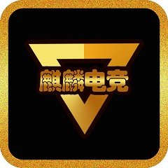 麒麟電競