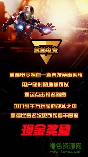 麒麟電競(jìng) v1.0.4 安卓版 1