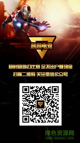 麒麟電競(jìng)