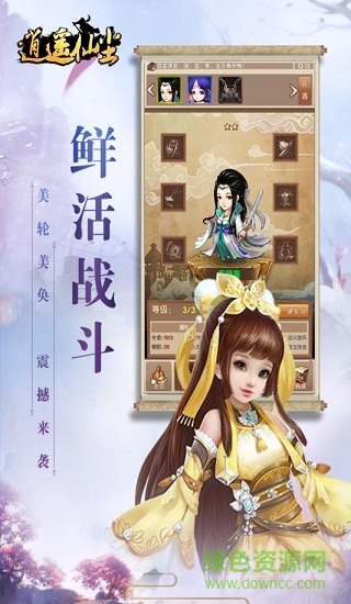 逍遙仙塵游戲 v1.1.1.0 安卓版 0