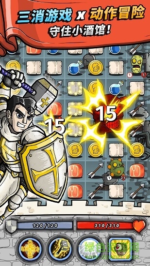 酒館勇士游戲