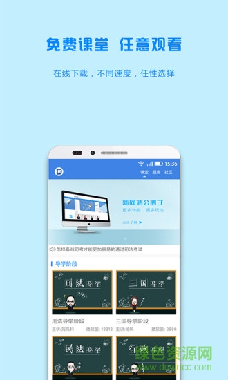瑞達(dá)法考官方app v2.7.7 安卓版 0