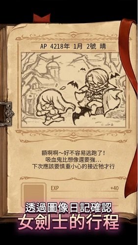 女劍士的秘密日記無限資源版 v1.07 安卓版 2