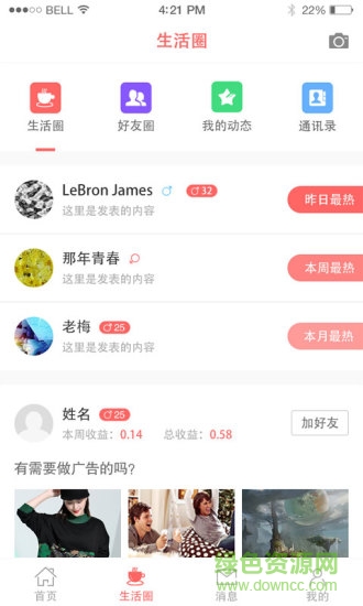 享見樂訊 v2.6.3 安卓版 1