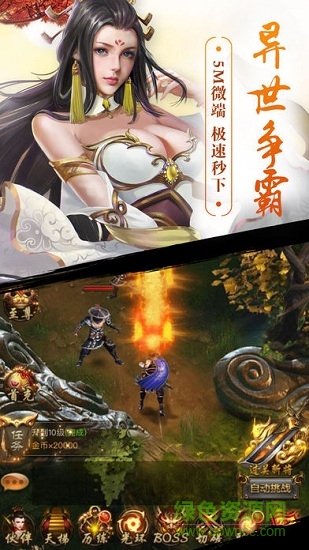 軒轅單機(jī)版蘋(píng)果手機(jī) v1.0 iphone版 0