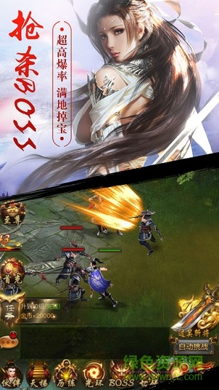 軒轅單機(jī)版蘋(píng)果手機(jī) v1.0 iphone版 1