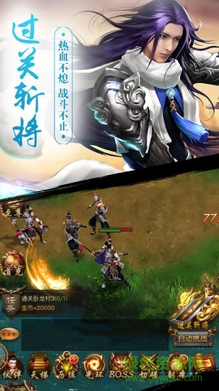 軒轅單機(jī)版蘋(píng)果手機(jī) v1.0 iphone版 3
