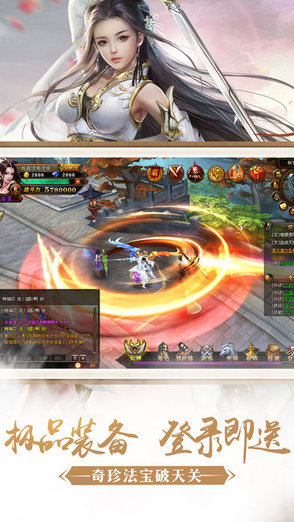 仙游記 v1.0.0 安卓版 0