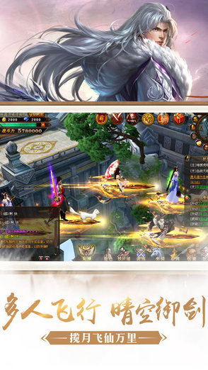 萌萌仙游記 仙游記攻略