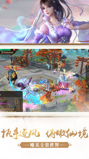 仙游記 v1.0.0 安卓版 3