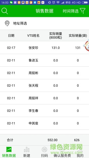 先鋒通安卓版下載