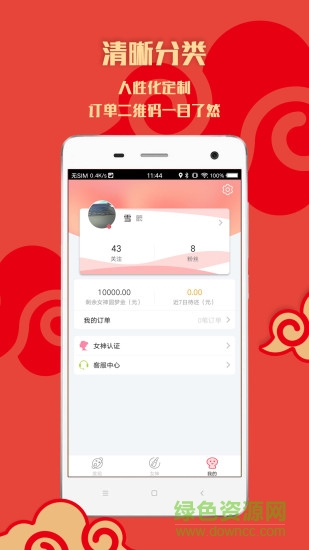 一支萌 v1.0.1 安卓版 0