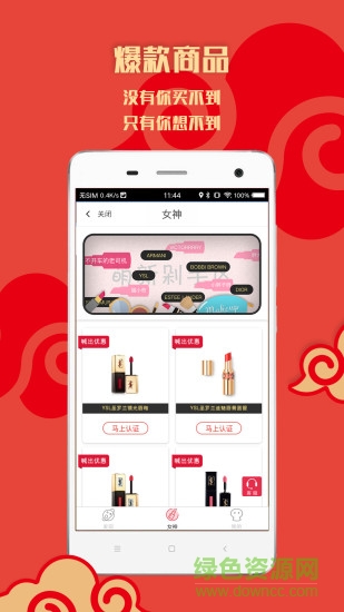 一支萌app