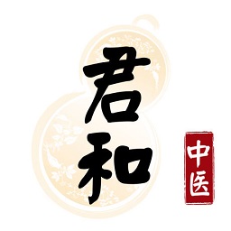南京君和堂中醫(yī)館app
