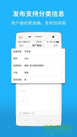 新鄭網(wǎng)找工作 v5.4.1.10 安卓版 2