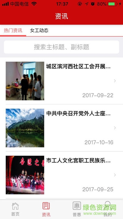 陽泉工會辦公 v1.4.0 安卓版 0