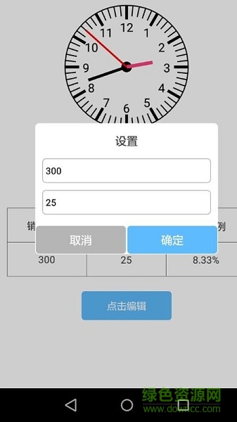 業(yè)務(wù)精靈(業(yè)務(wù)辦公)1