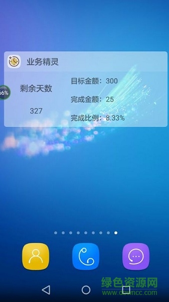 業(yè)務(wù)精靈(業(yè)務(wù)辦公)2