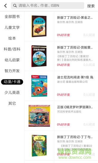 鹿鹿書屋 v1.2.0007 安卓版 0