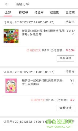 鹿鹿書屋 v1.2.0007 安卓版 2