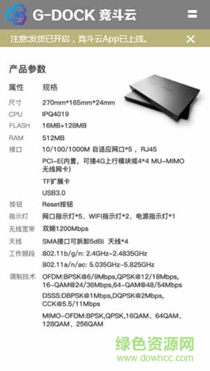 G dock競斗云 v2.10.06 安卓版 0