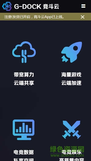 G dock競斗云 v2.10.06 安卓版 2