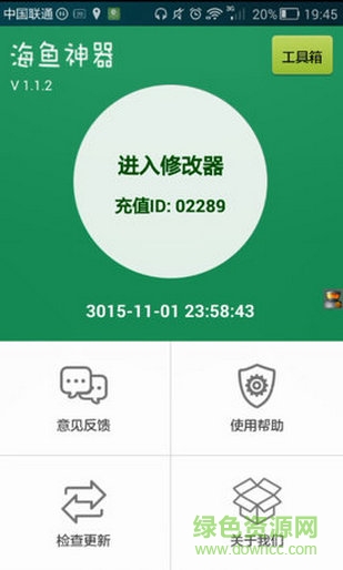 海魚魔器官方版 v3.3.0 安卓免費版 0